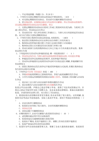 2025年事业单位劳动法知识测试题及答案详解