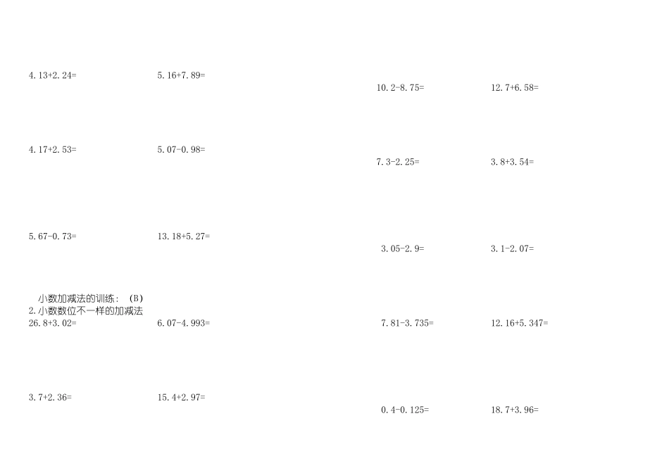2025年小数加减法竖式计算题库_第2页
