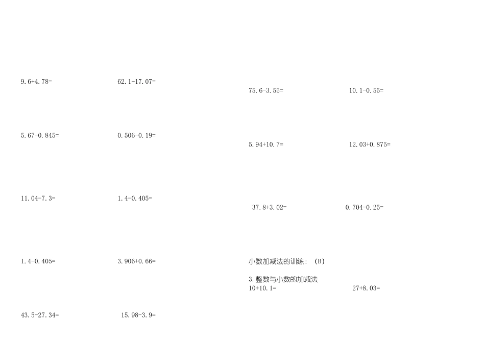 2025年小数加减法竖式计算题库_第3页