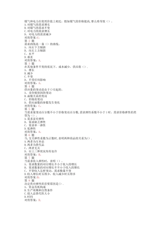 2025年中级经济师考试题库1000题