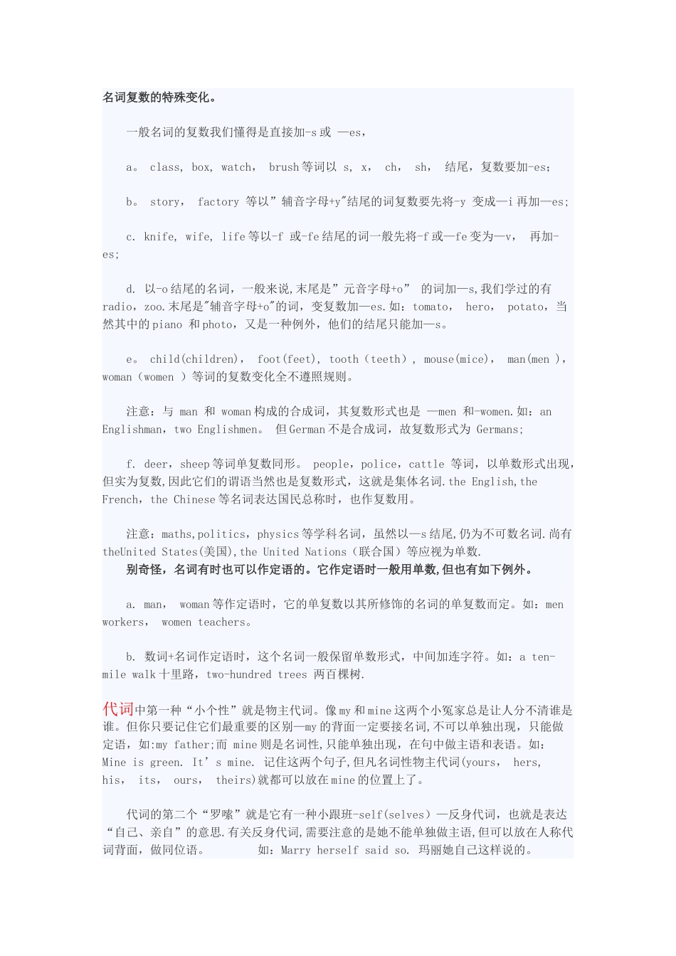 2025年中考英语语法知识点总结_第1页