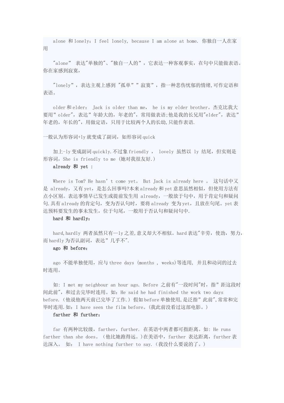 2025年中考英语语法知识点总结_第3页