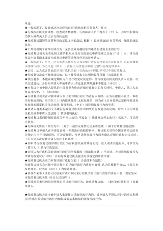 2025年河南省行政执法资格考试带答案单选题