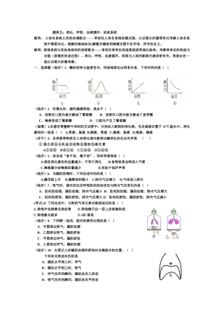 2025年题库五消化呼吸循环泌尿等