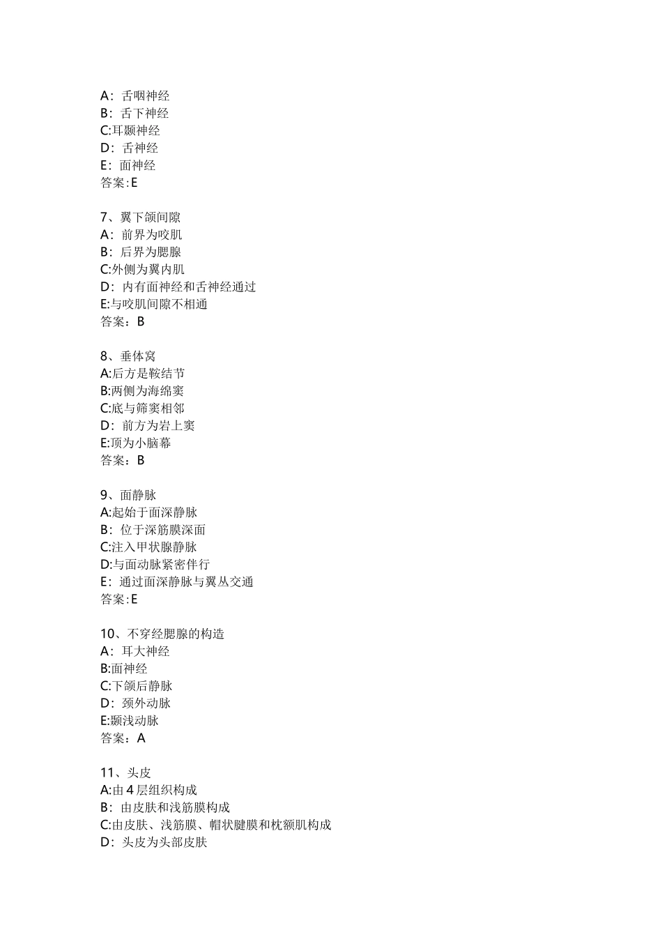 2025年临床局部解剖学题库第01章头部_第2页