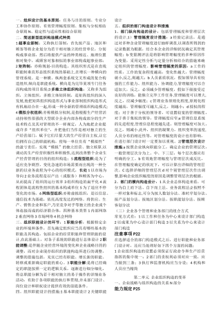 2025年人力资源管理师二级操作技能练习题