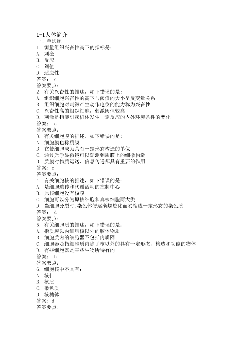 2025年RDPAC认证考试题库专业整理_第1页