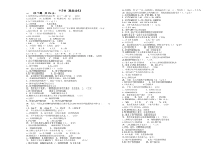 2025年专升本数控技术试卷答案