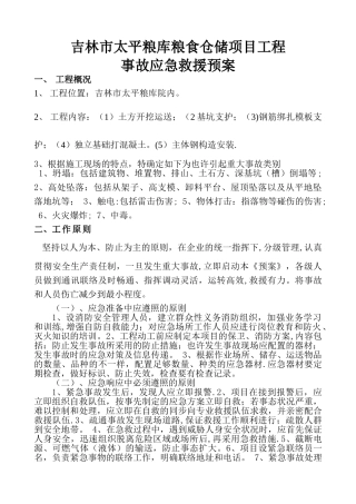 2025年全套施工方案