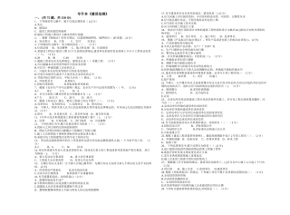 2025年专升本建设法规试卷答案