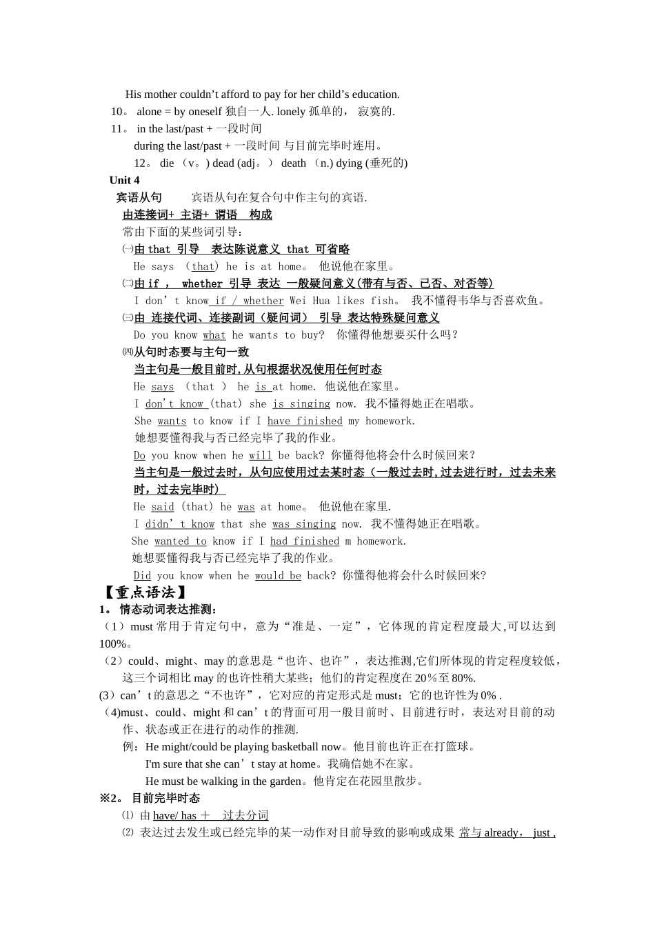 2025年九年级英语上册重点语法归纳总结_第2页