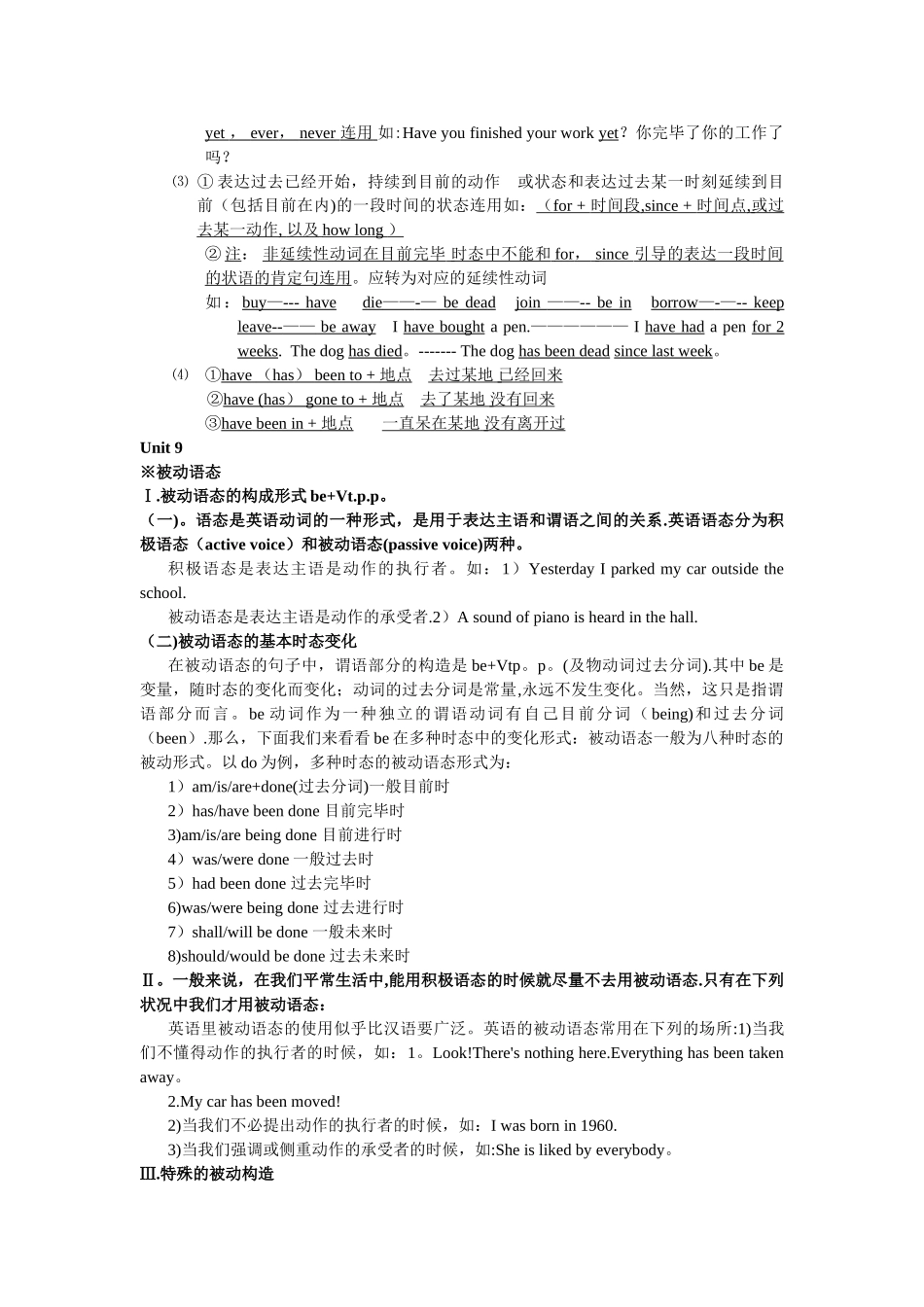 2025年九年级英语上册重点语法归纳总结_第3页