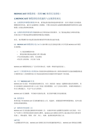 钢制滑轮与尼龙滑轮对比[1]