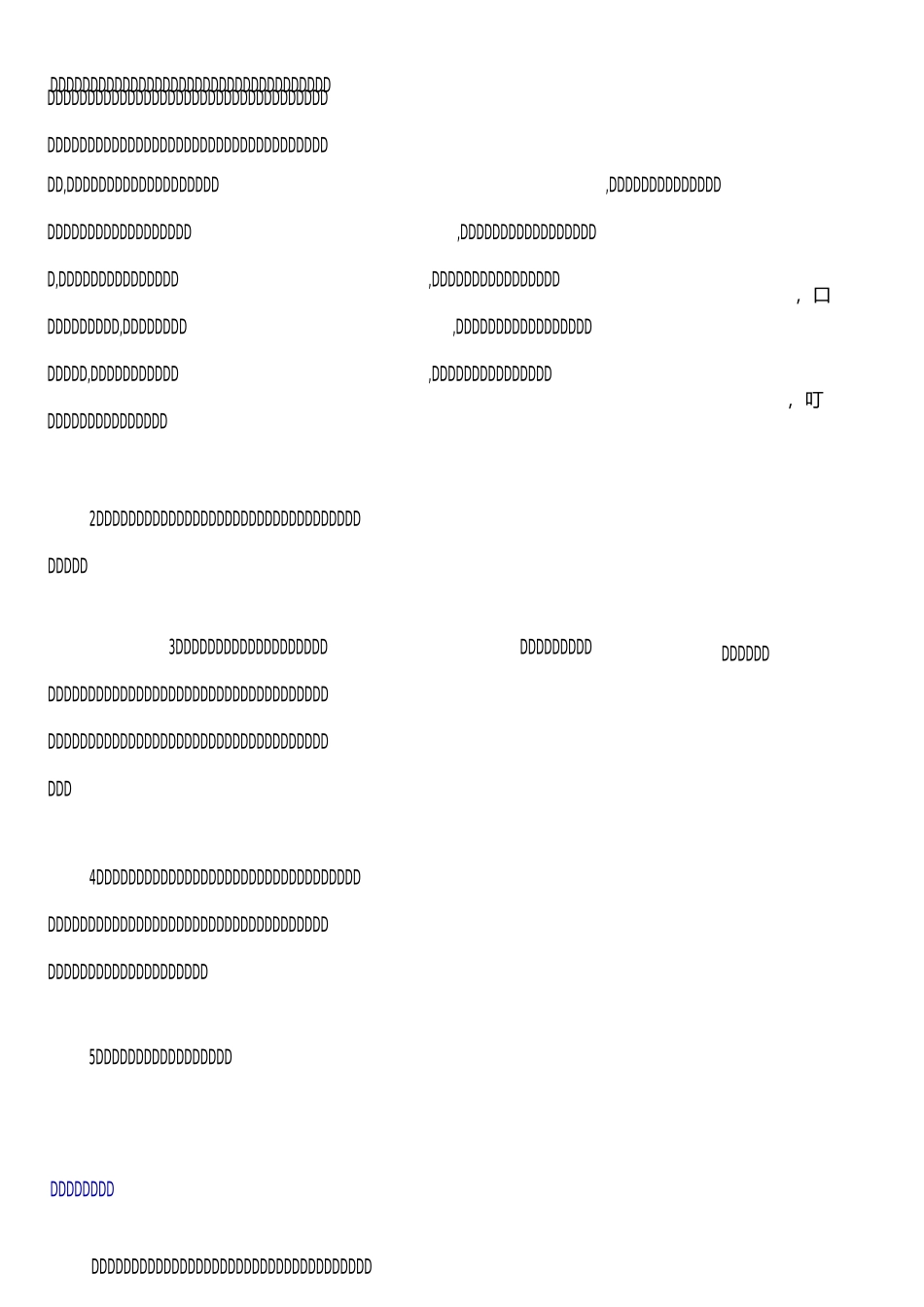 《精选总结范文》监狱侦科工作的年终总结_第2页