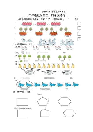 二年级数学练习单