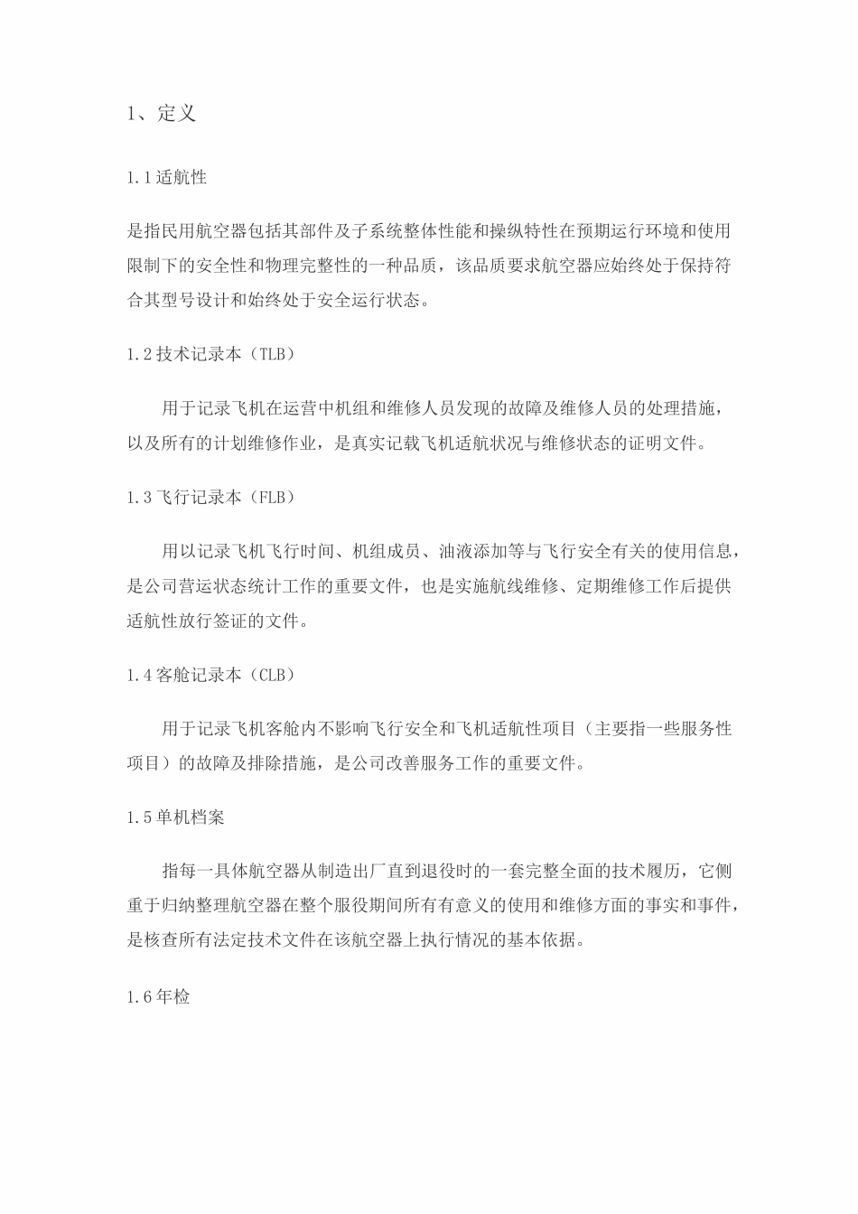 飞机维修专业主要术语和英文缩写汇编分解_第2页