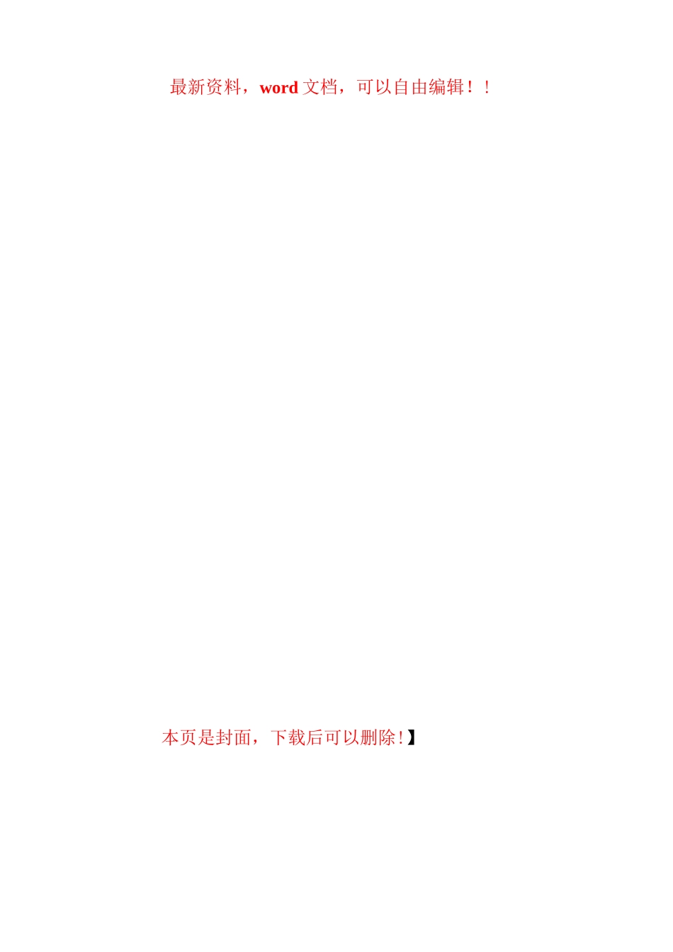 连锁汽修店店长手册_第1页