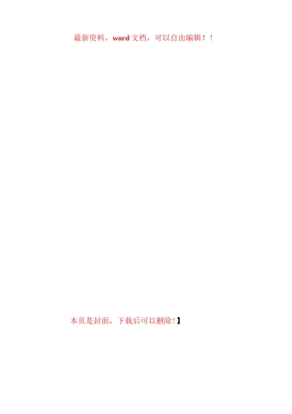 连锁汽修店店长手册