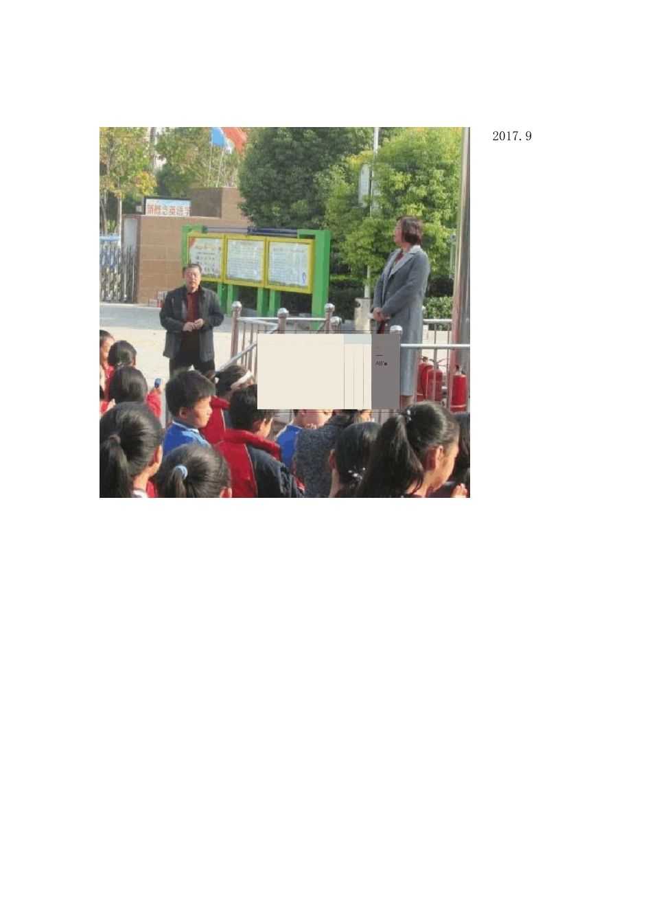 领导班子联系师生制度_第2页
