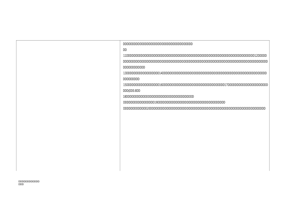 表524分部分项工程安全技术交底表新_第3页