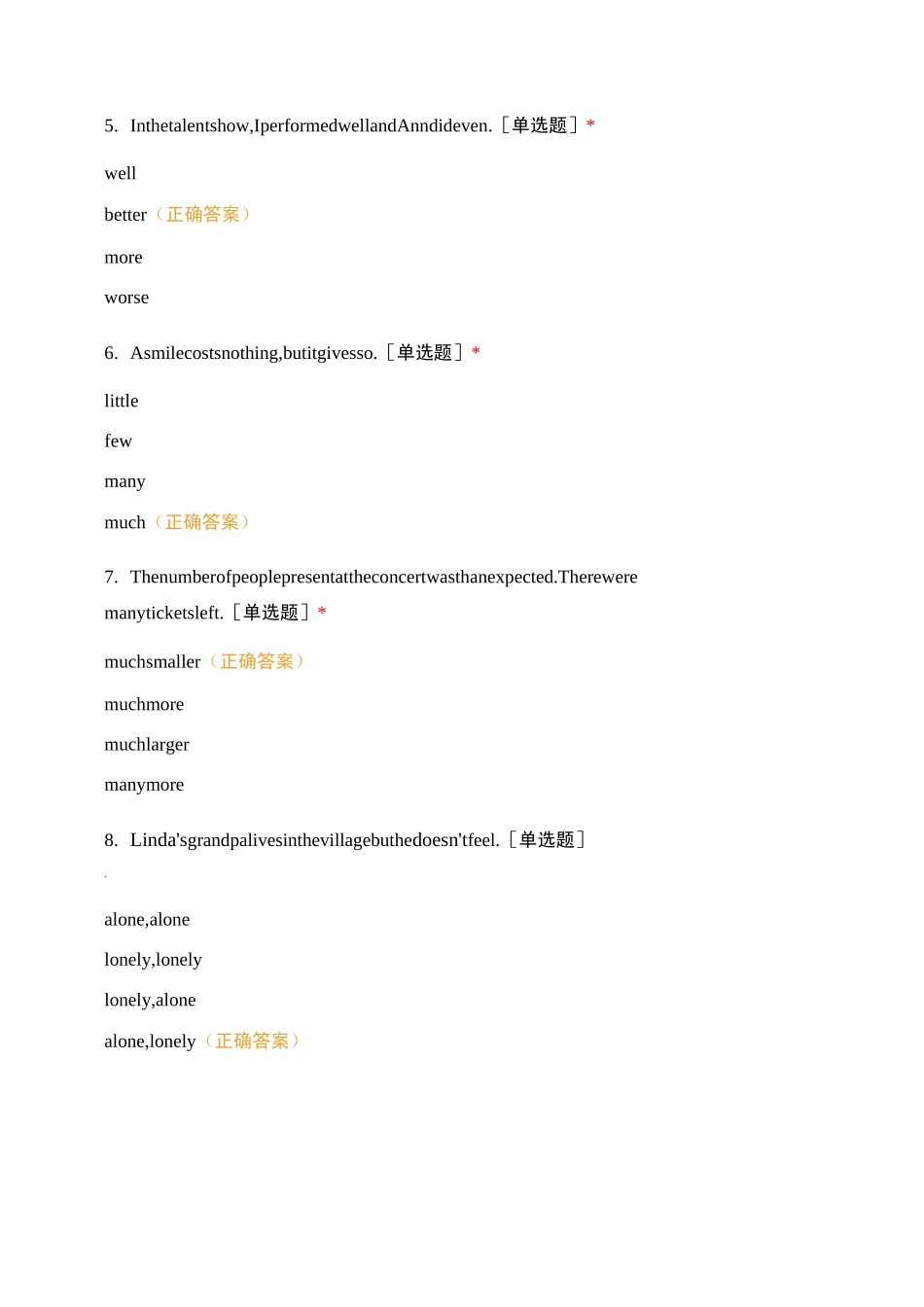 普通高等教育专升本考试(模考)_第2页