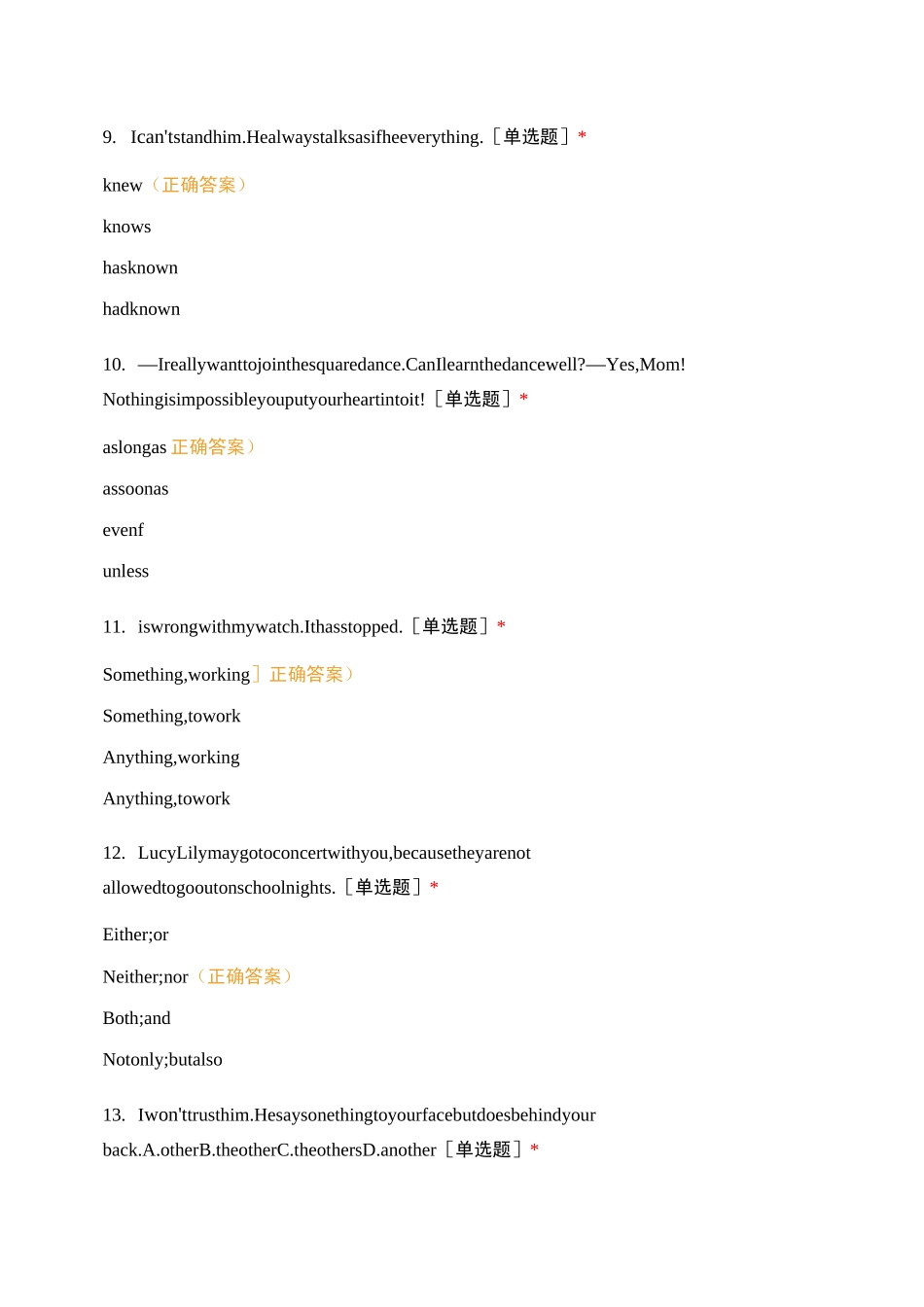 普通高等教育专升本考试(模考)_第3页