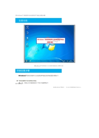 IP地址设置步骤