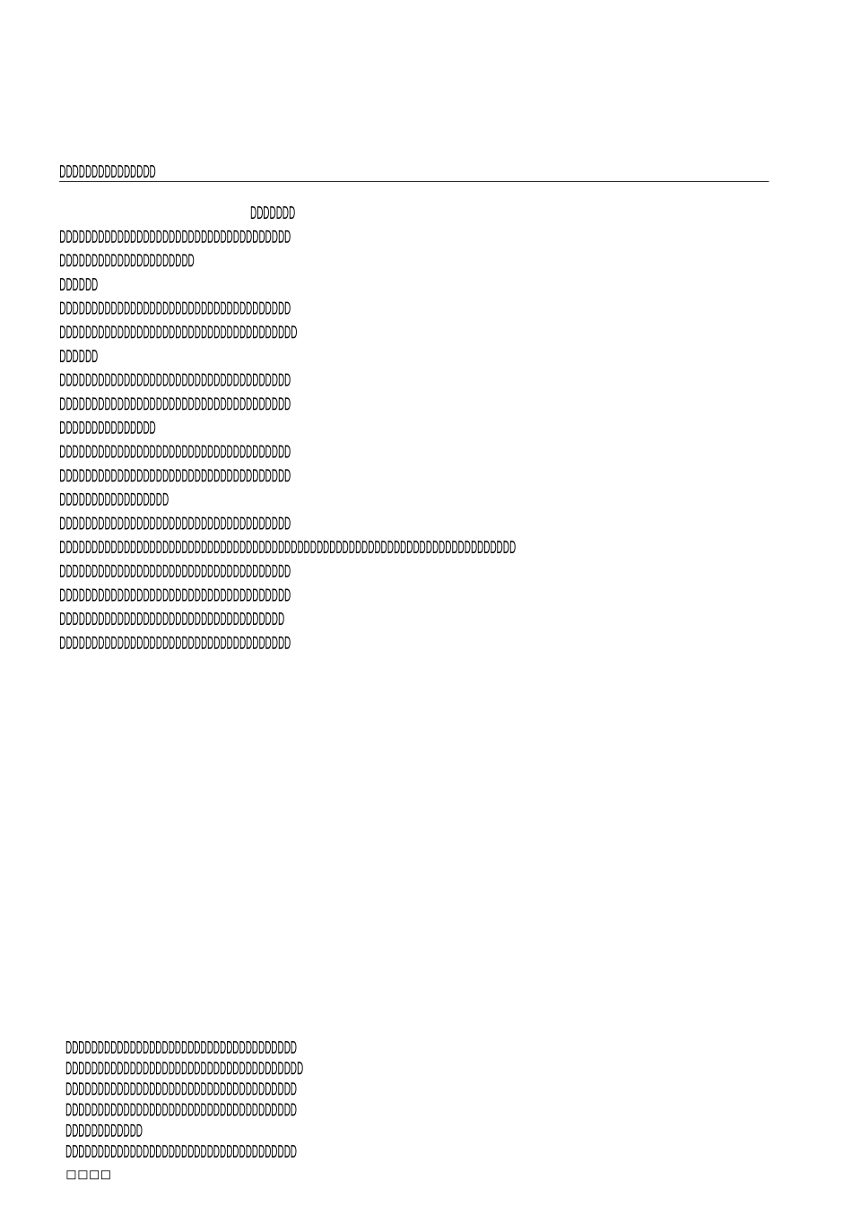 考前心理高三心理健康教育讲座稿_第1页