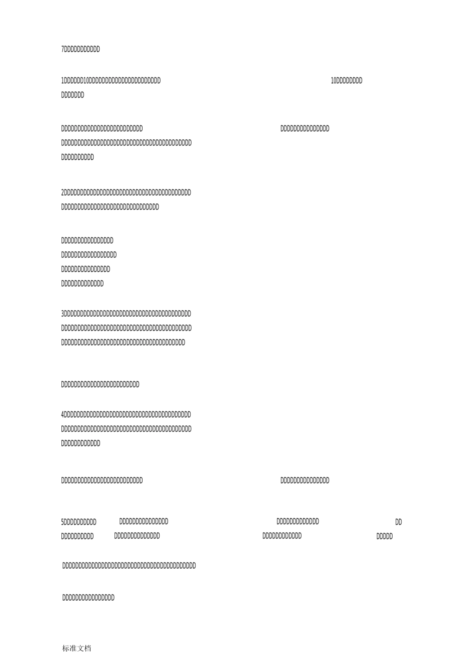 简短哲理小故事及感悟_第1页