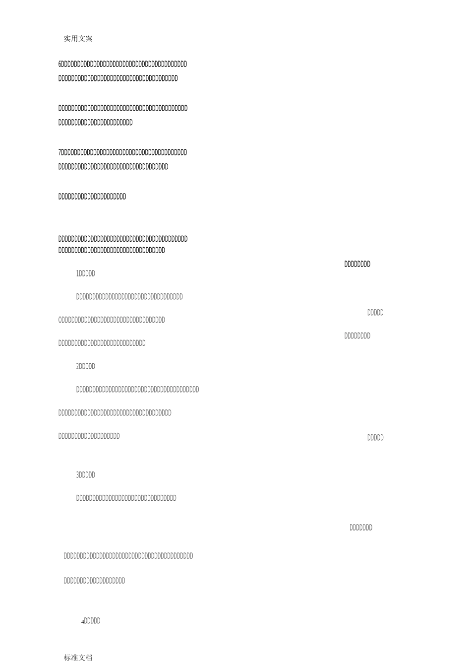 简短哲理小故事及感悟_第2页