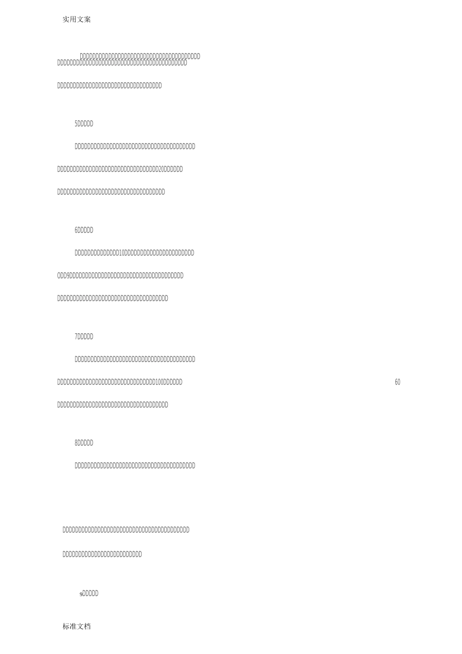 简短哲理小故事及感悟_第3页