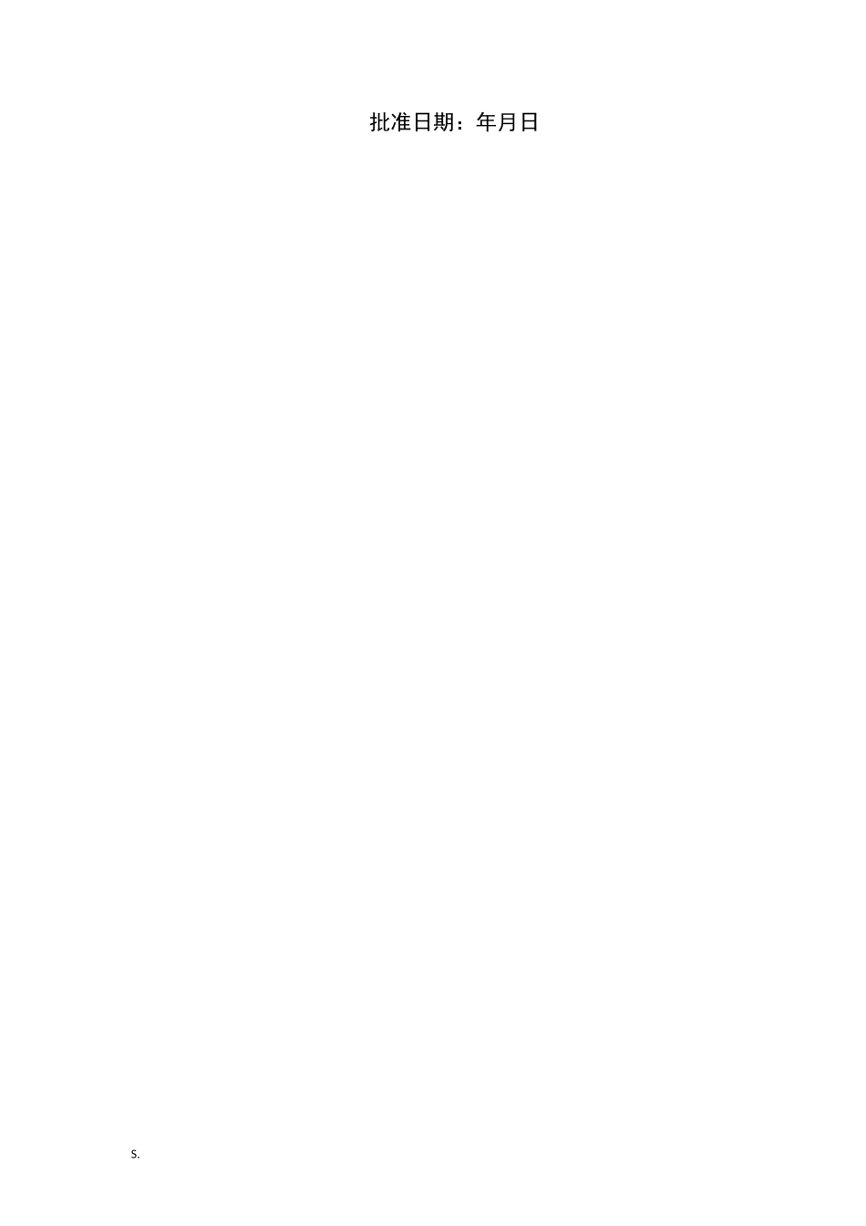 R2A琼脂培养基适用性检查方案_第2页