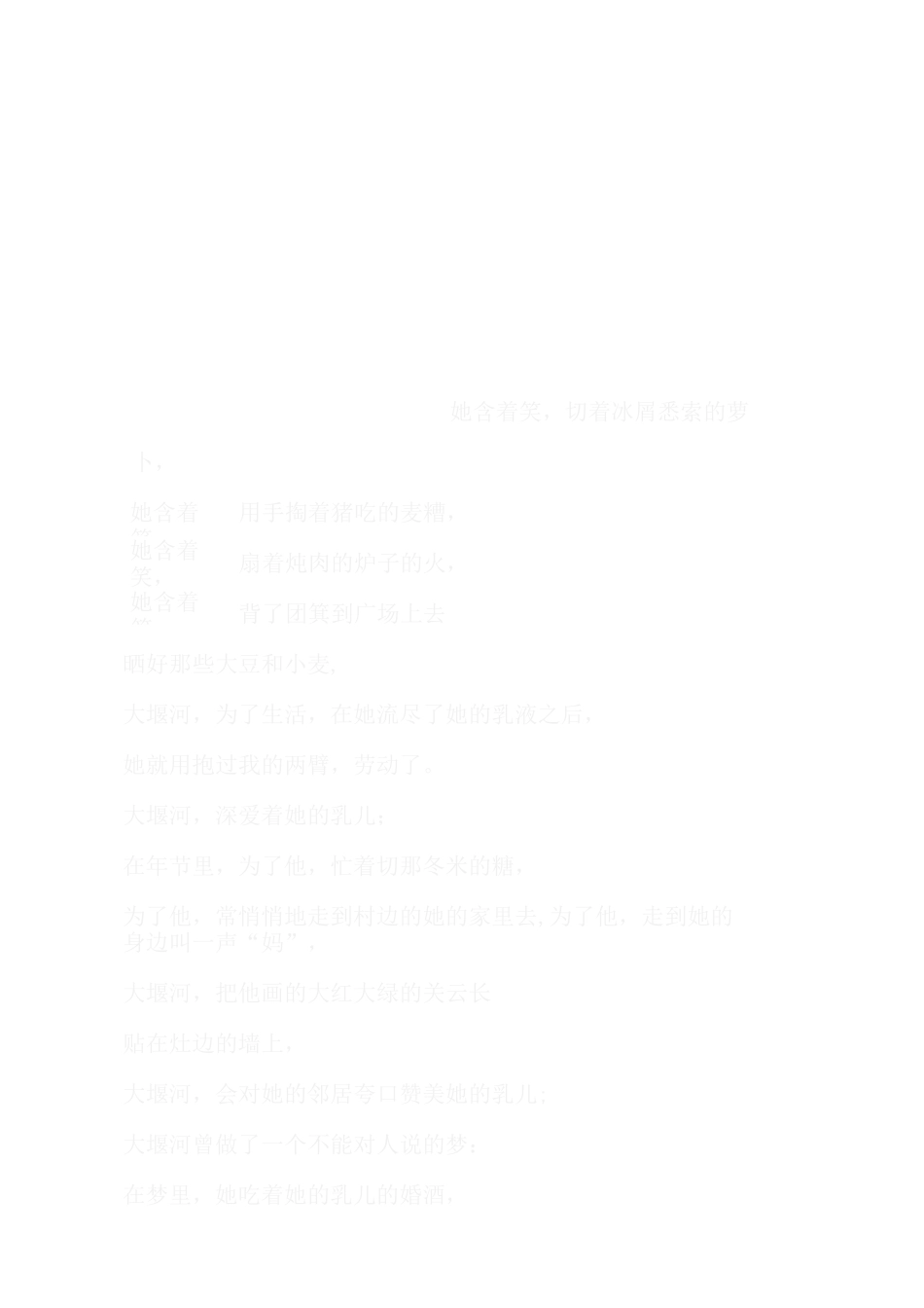 白酒包装车间操作规程_第3页