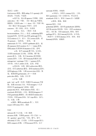 新课标人教版高中英语词汇大全