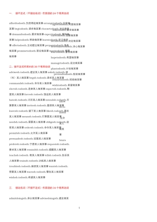 高中三年最全固定搭配
