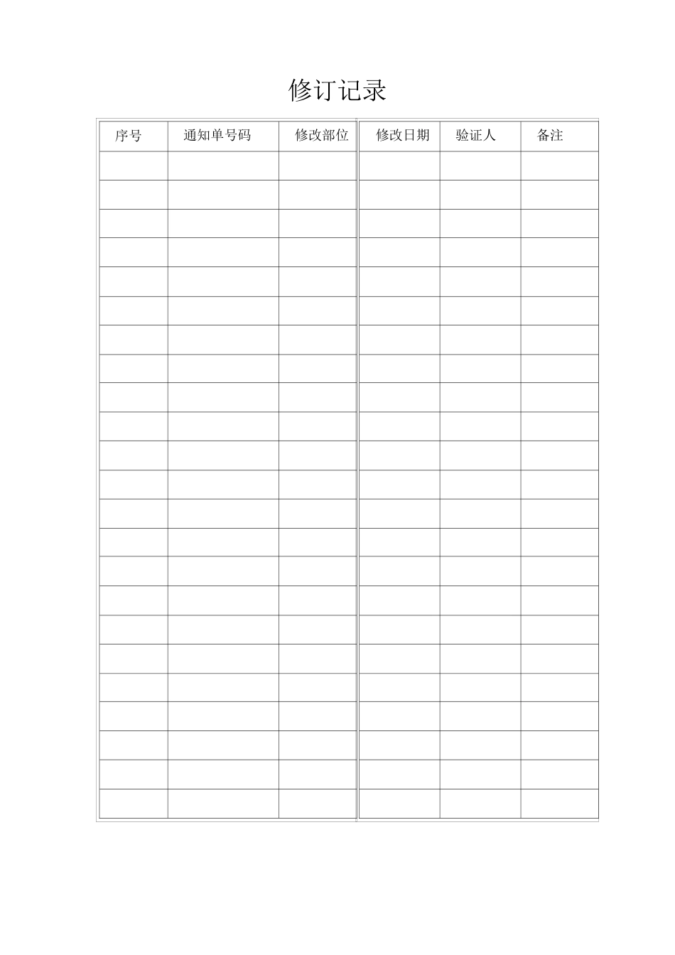 锅炉安装改造维修质量管理手册_第1页