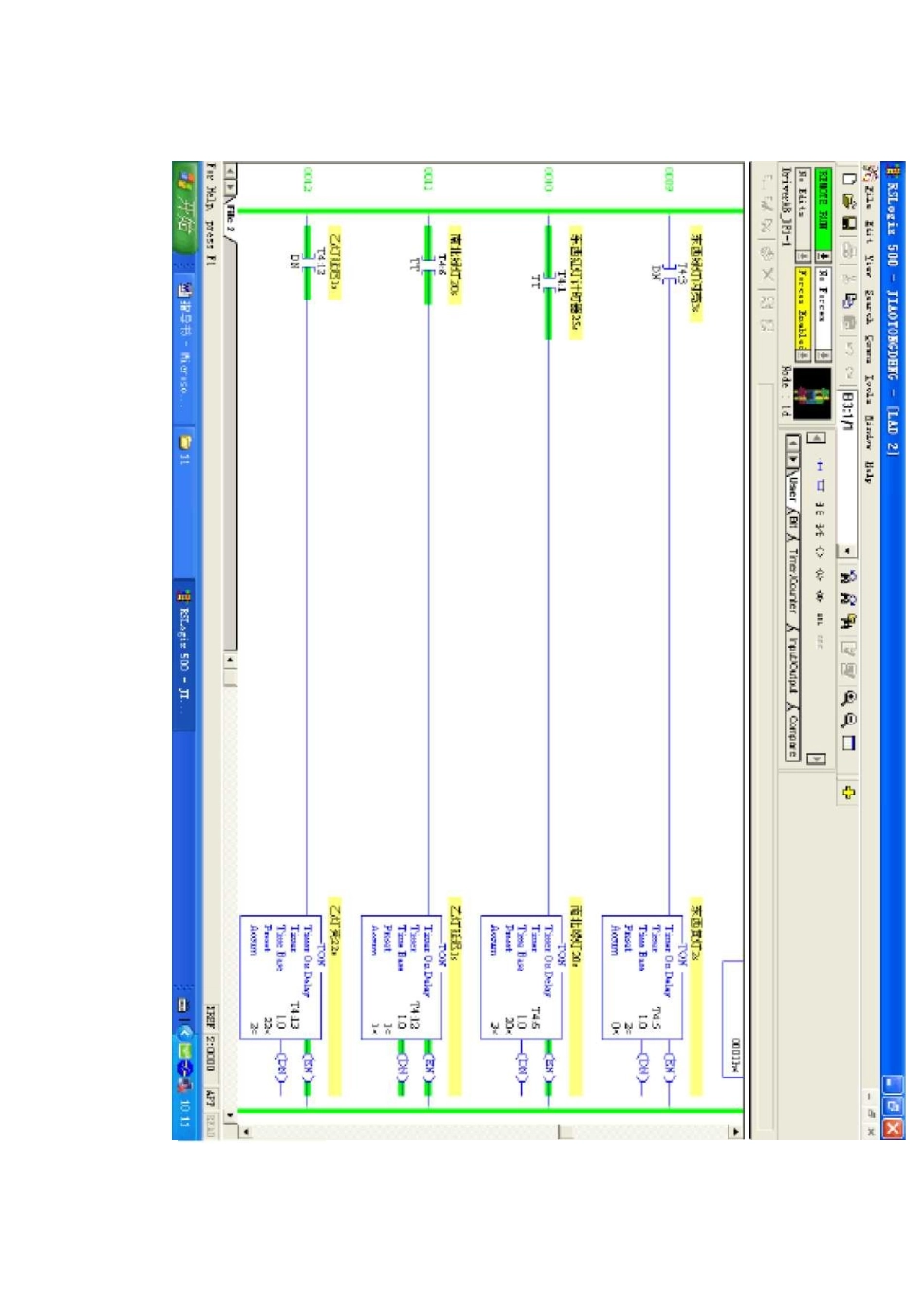 可编程控制器综合课程设计报告书_第3页