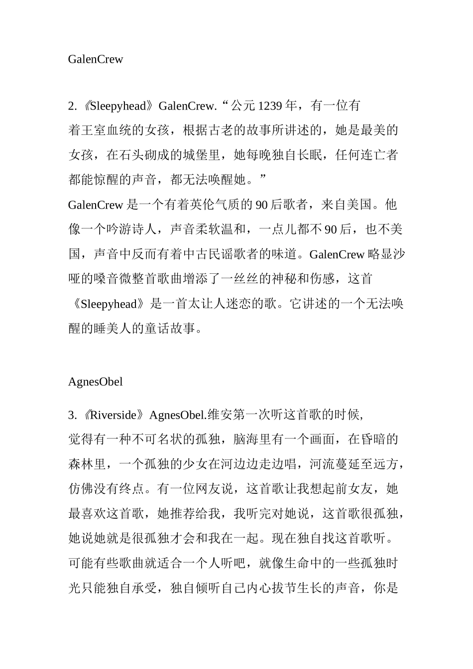 不可错过的十首欧洲中古民谣_第2页