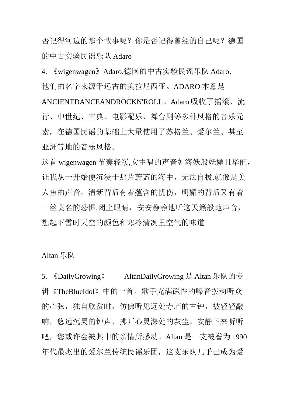 不可错过的十首欧洲中古民谣_第3页