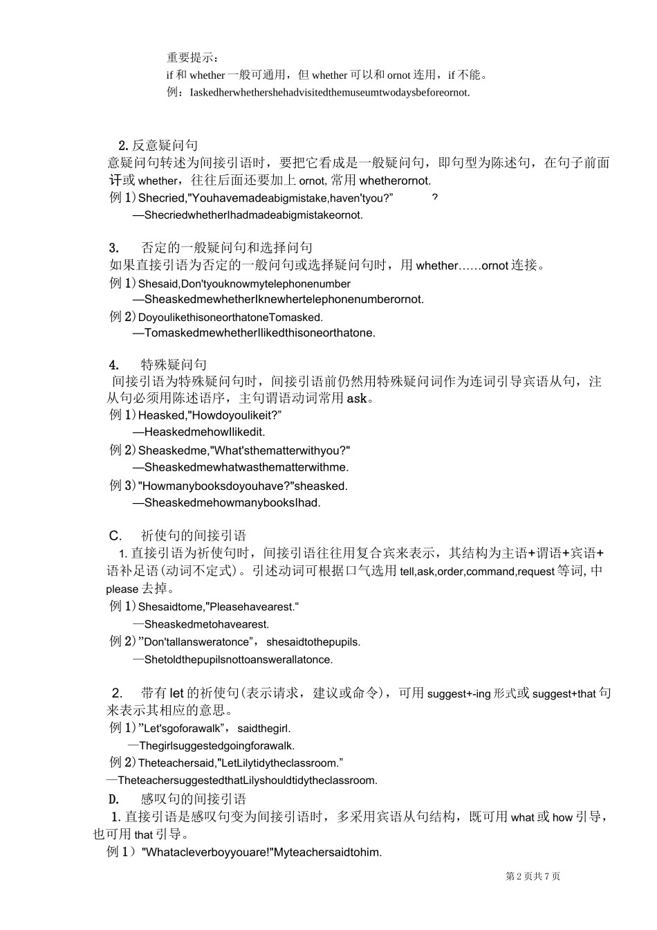 初二英语直接引语变间接引语一对一教案_第2页