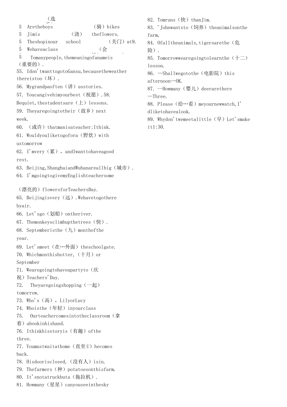 中考英语单词拼写专项训练题_第2页