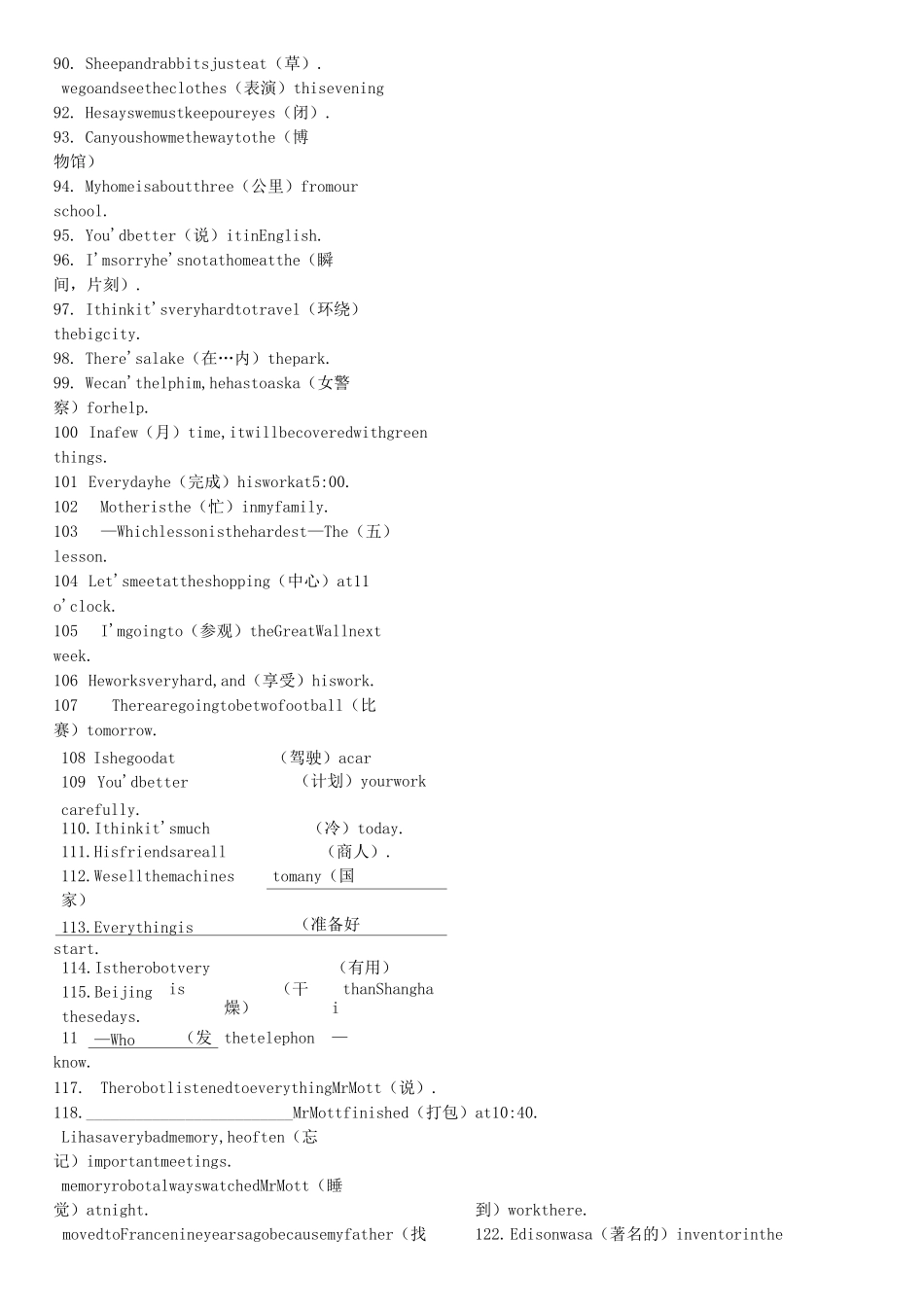 中考英语单词拼写专项训练题_第3页