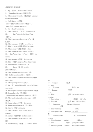 中考英语单词拼写专项训练题