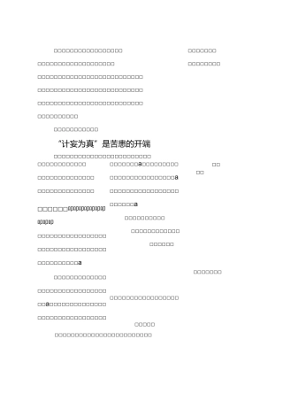 以金刚屑因破四边生,抉择诸法离戏,能够强有力地破除虚妄