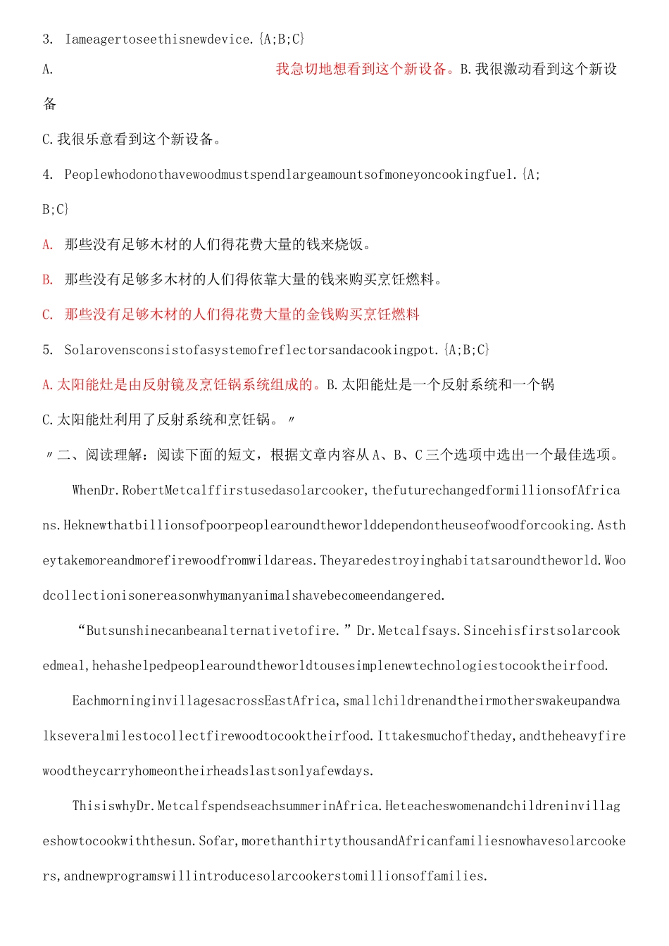 电大形考单元自测3_第3页