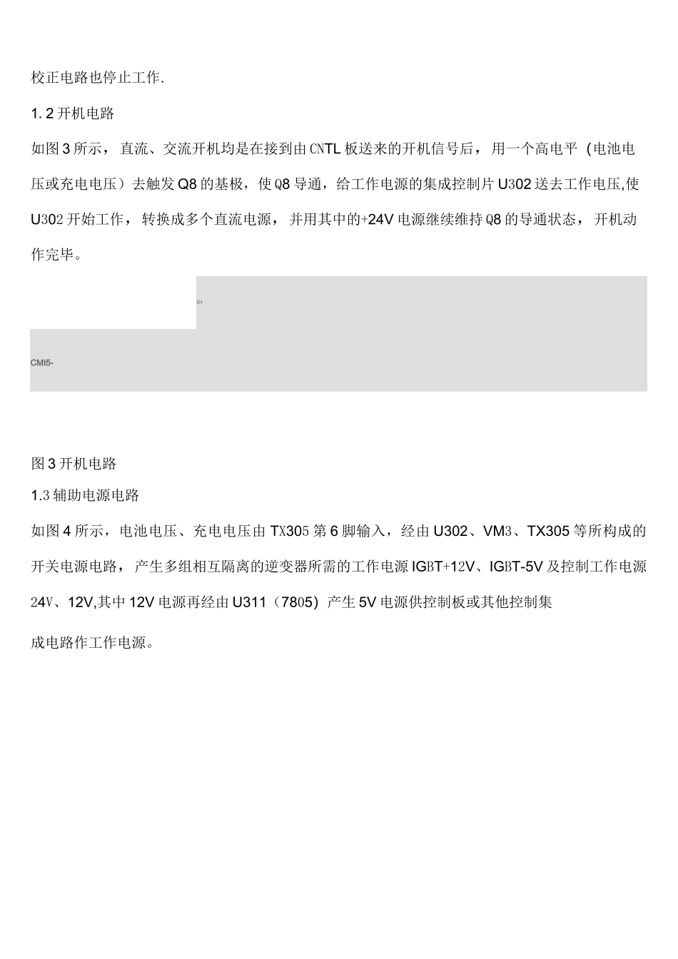 山特SATAUPS电源故障维修及电路图_第2页