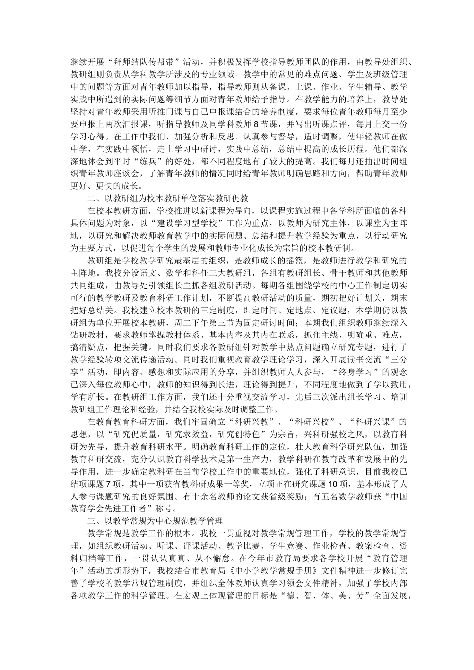 课程顾问工作总结_第3页