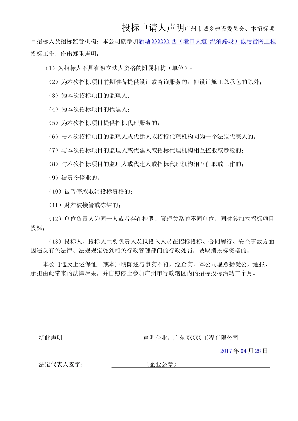 资格性符合性自查表_第2页