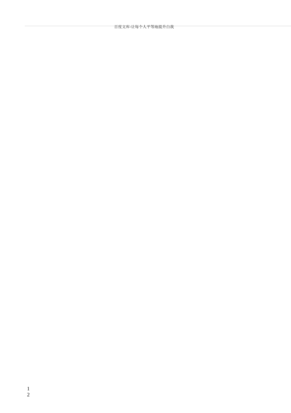 各种花的花语寓意_第3页