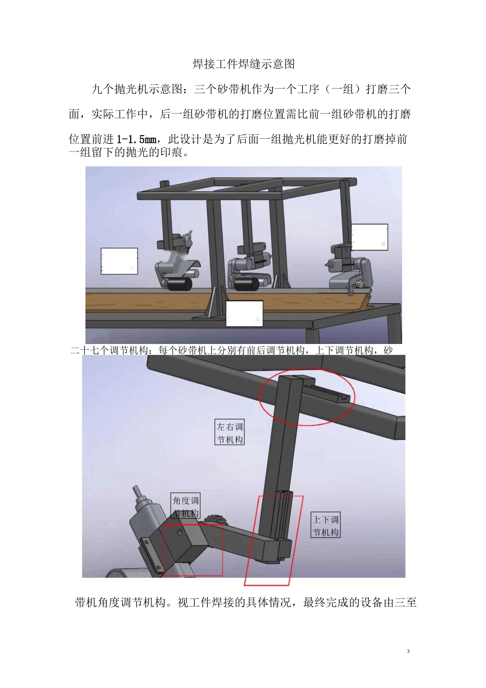 不锈钢镜面抛光工艺及方法和要求_第3页